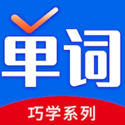 巧学背单词 V2.8.7下载