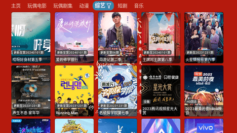 七星影仓元旦特别版TV版