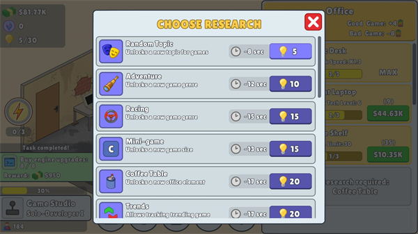 游戏开发模拟器