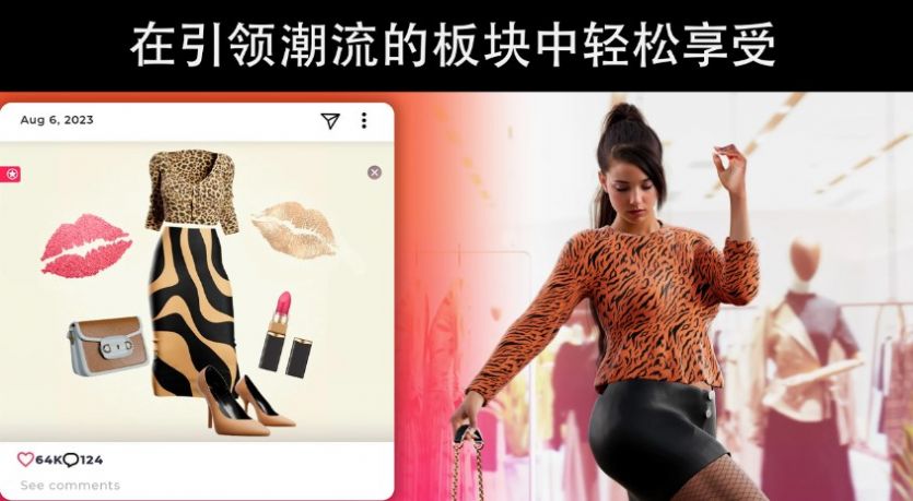 时尚节 v1.0.1手游下载