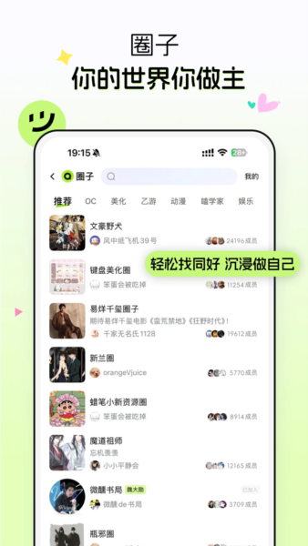 次遇app v2.2.0.3