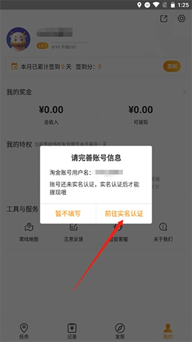 地图淘金app10