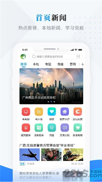 安达融媒体3