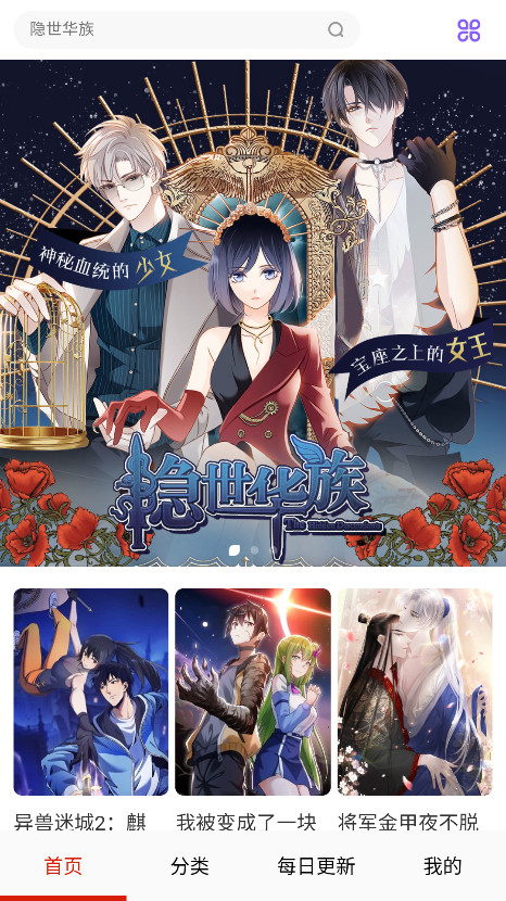 免费看漫画大全最新版