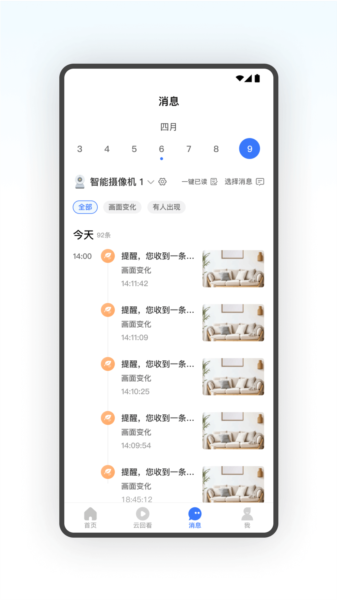 星空星APP2