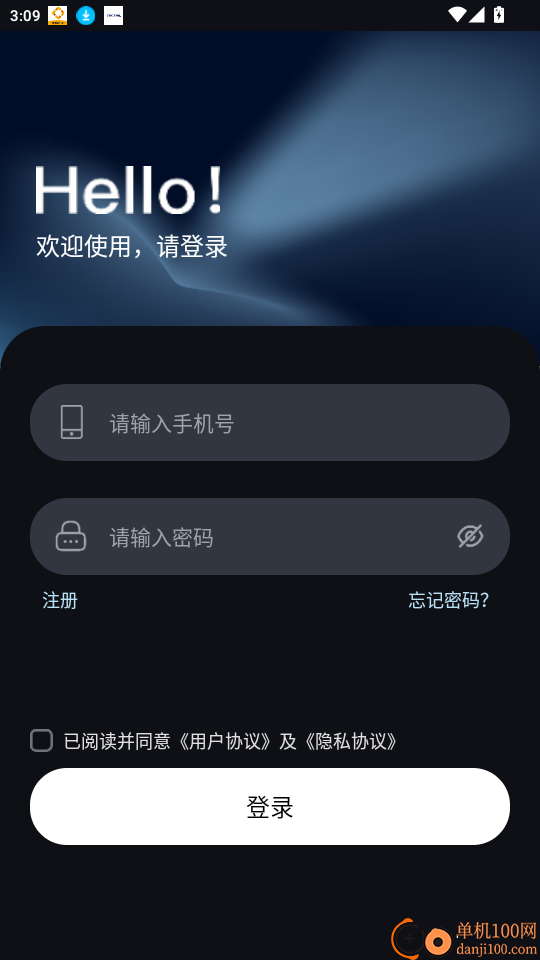 速马控官网版