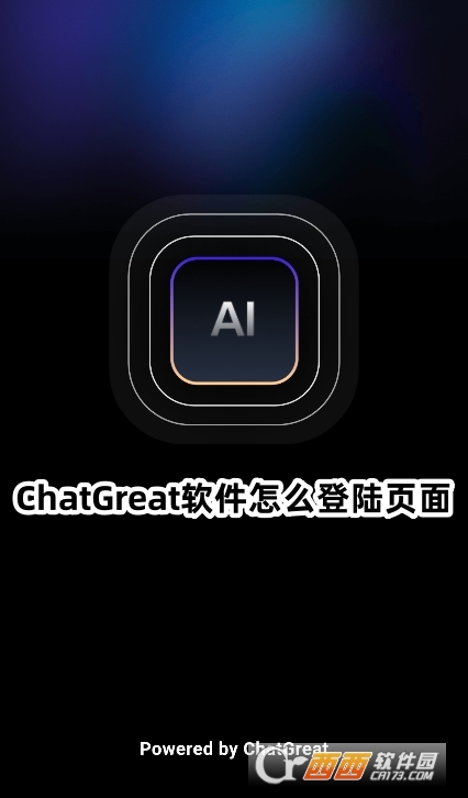 ChatGreat軟件最新版下載安卓版