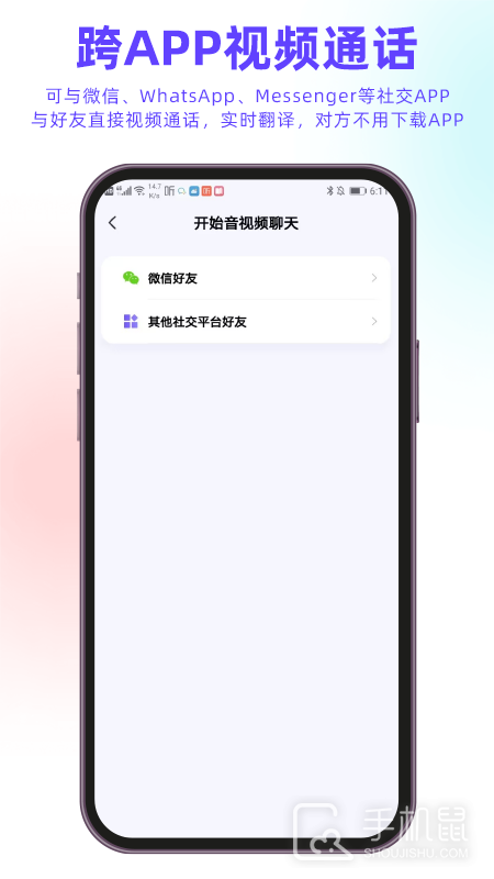 亲爱的翻译官 v3.1.40