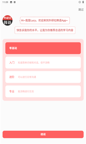 外研社韩语