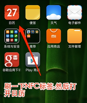 NFC工具专业版汉化版图片13
