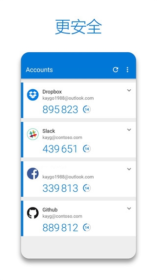微软Authenticator4