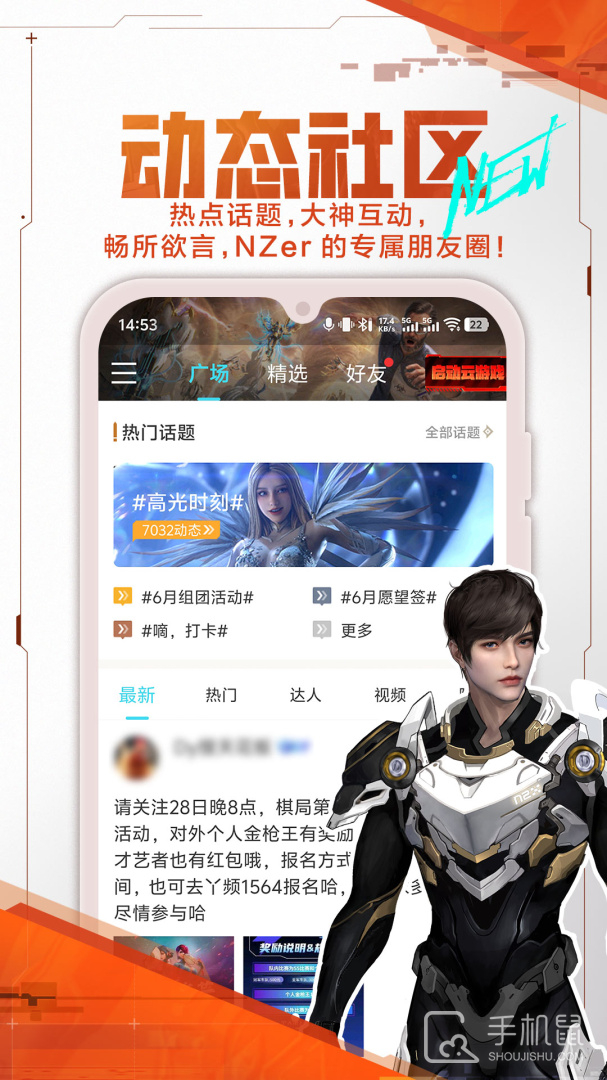 逆战助手 v3.14.0
