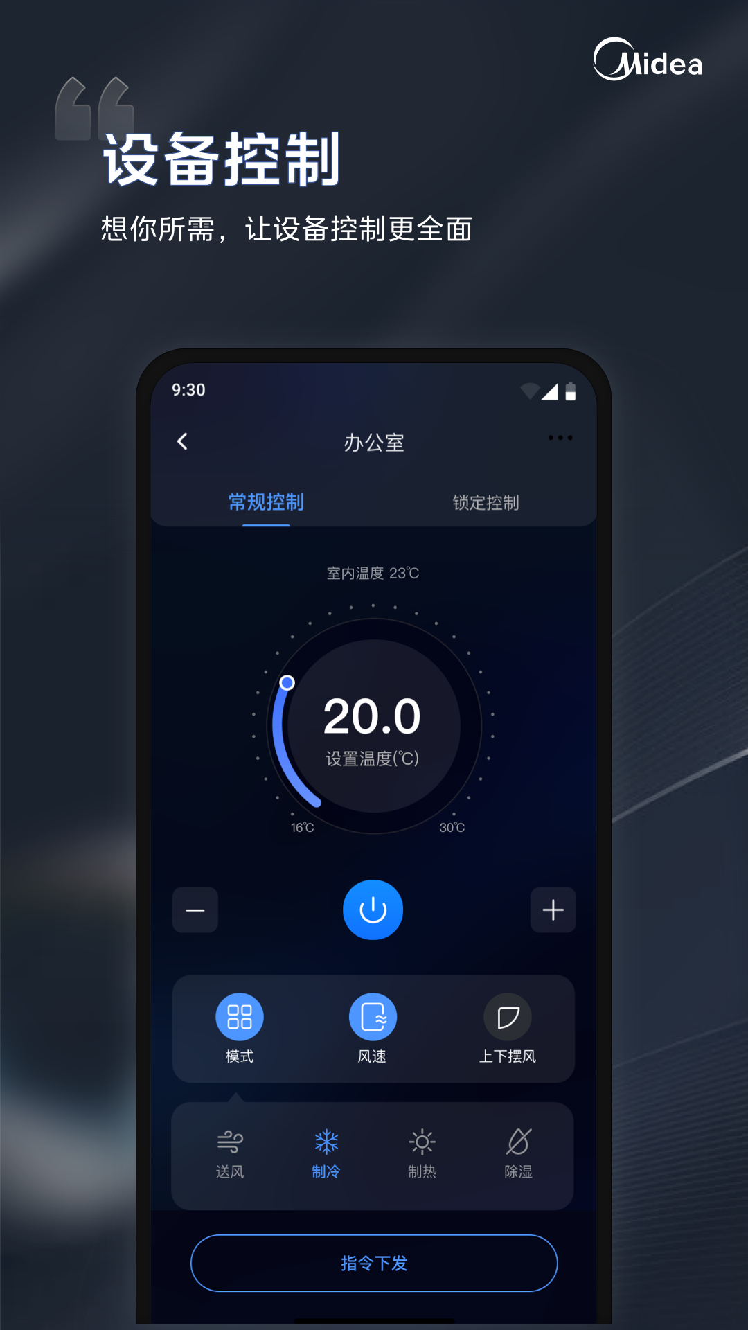i管家app v1.15.1