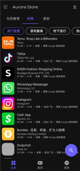 AuroraStore图7
