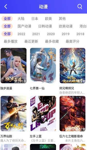 蚂蚁视频免费下载