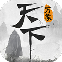 云天下万象
