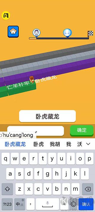 文字快跑
