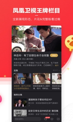 凤凰资讯4