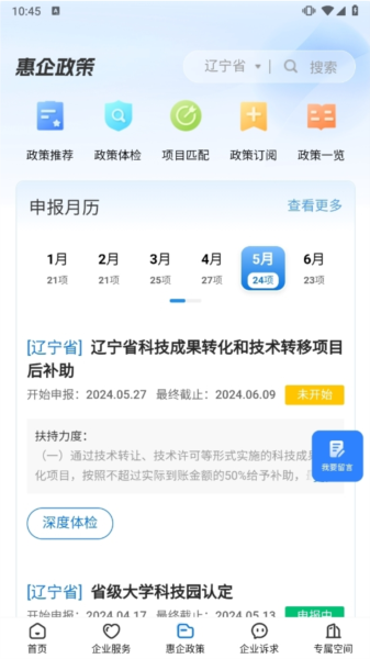 辽企通app