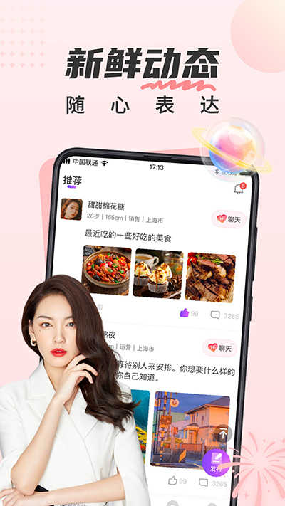 蜜感app