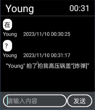 微信手表独立版
