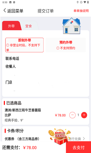 达美乐比萨菜单