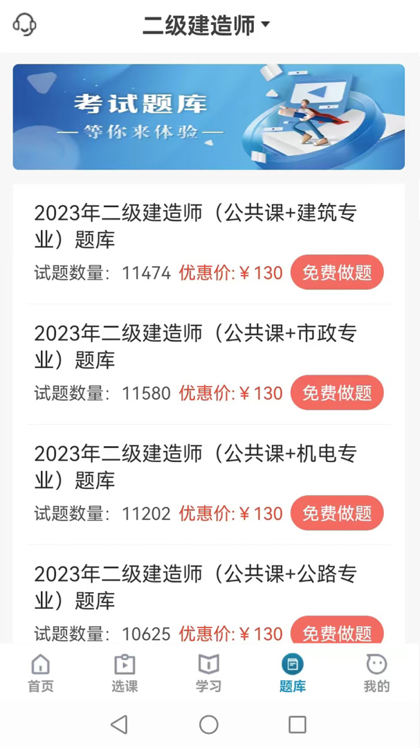 考羿教育 v1.0.7