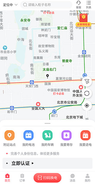 怎么用配图1