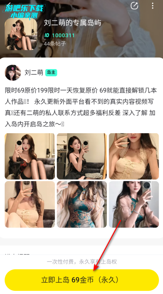 趣岛破解版无限钻石
