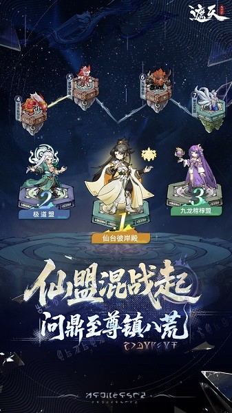 遮天凡尘一叶下载安装