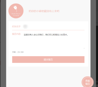山楂岛app下载