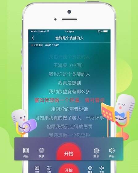 方音诵读1