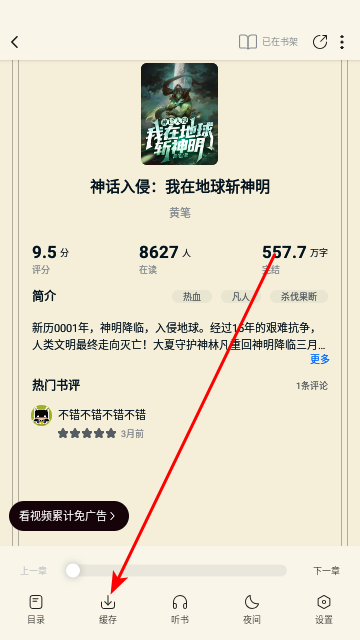 湯圓小說2025最新免費版