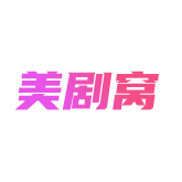 美剧窝下载 v2.0.0