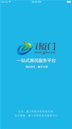 i厦门