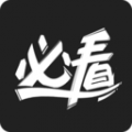 必看影视v1.4.7