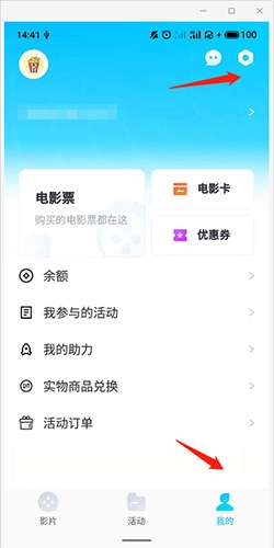 E票电影