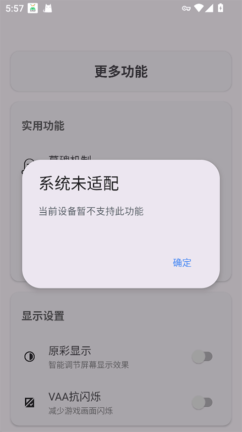 kbattery最新版本 v1.17