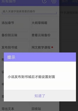 怎么设置封面配图2