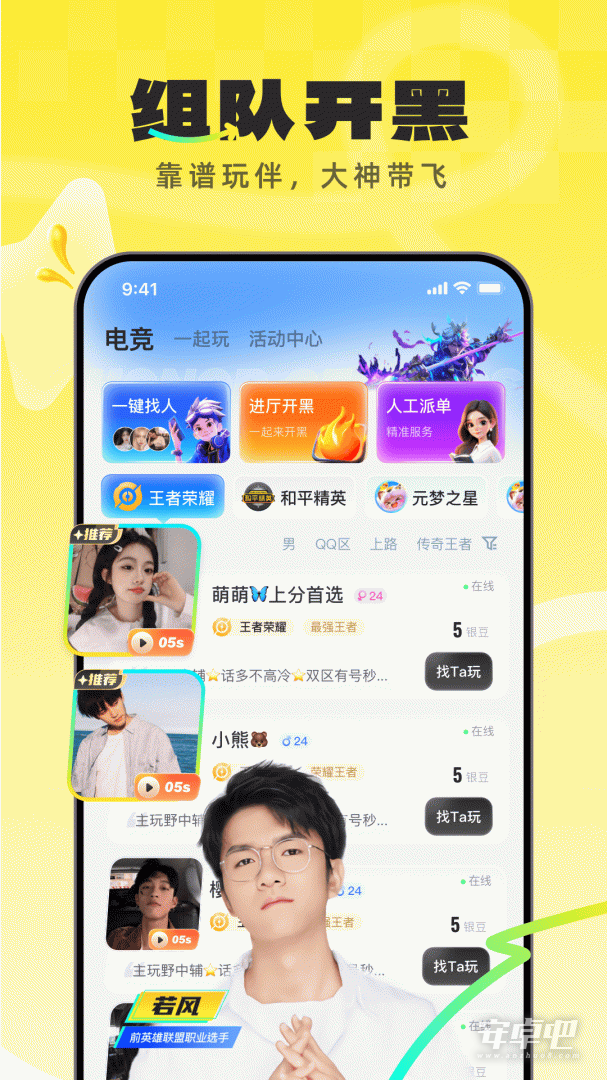 不鸽语音截图1