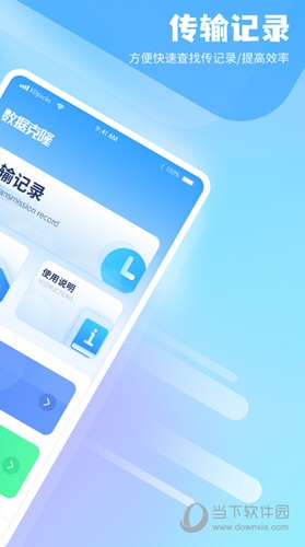 隔空传送