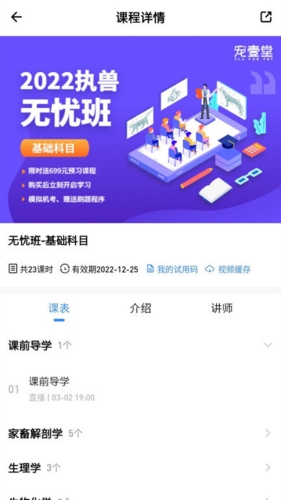 宠壹堂安卓版 v1.0.4.9