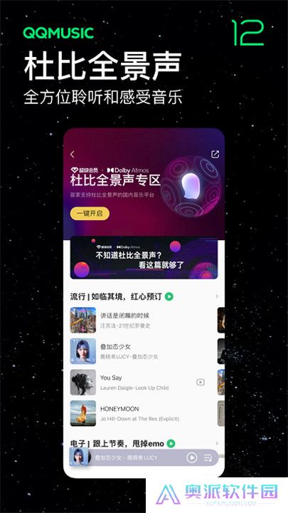 qq音乐播放器手机版