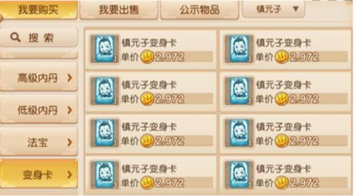 梦幻西游vivo版蜃境寻宝通关攻略图片1