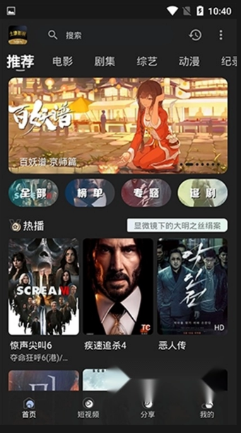 土豪影视官方在线观看