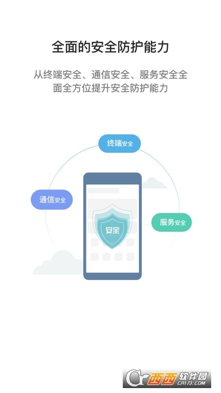 i國網(wǎng)app客戶端 V3.0.101000最新版截圖2
