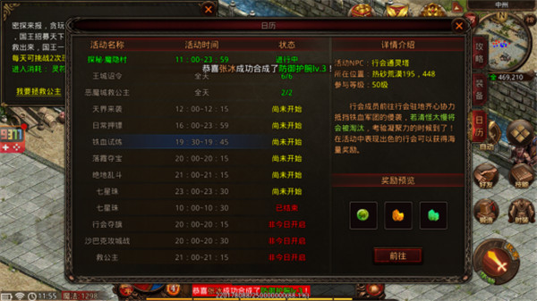 战神蚩尤九游版