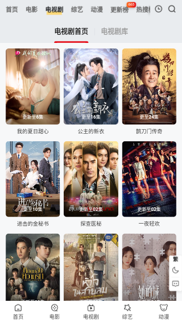 真香影视无广告版