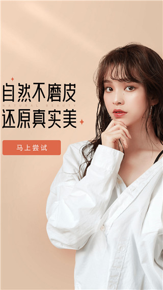 pinks闪闪相机2