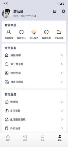 软件亮点配图1